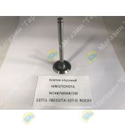 Клапан впускной HINO/TOYOTA двигатель W04#/W06#/1W 13711-78010/TA-107-0 ROCKY