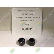 Колпачки маслосъёмные HINO двигатель F17# (16кл) 13719-1080/13719-1420/ S1371-91420/AV0346-E0/AV0346-I0 NOK (12x16x15)