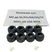 Колпачки маслосъёмные MAZDA двигатель SL/XA/HA/VS/TF SE01-10-155/ AV8819-Q0 1шт. NOK (13.9x8.3x9.5)