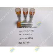 Распылитель MITSUBISHI CANTER двигатель 4D32 DLLA160P79 093400-5790 CHJ