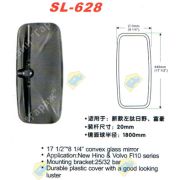 Зеркало заднего вида SL-628