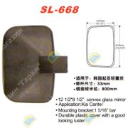 Зеркало заднего вида SL-668