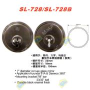 Зеркало заднего вида SL-728