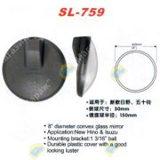 Зеркало заднего вида SL-759