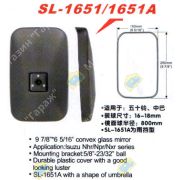 Зеркало заднего вида SL-1651A