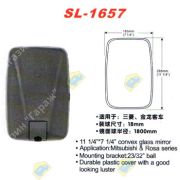 Зеркало заднего вида SL-1657