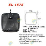 Зеркало заднего вида SL-1675