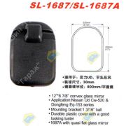 Зеркало заднего вида SL-1687