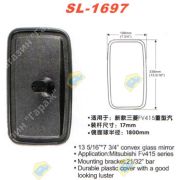 Зеркало заднего вида SL-1697