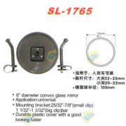 Зеркало заднего вида SL-1765