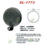 Зеркало заднего вида SL-1773