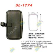 Зеркало заднего вида SL-1774