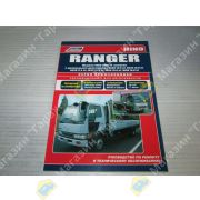 Книга HINO RANGER (1989-2002) с дизельными двигателями H06, H07, W06, J05, J08 Устройство, техническое обслуживание и ремонт