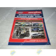 Книга HYUNDAI PORTER II / KIA BONGO III двигатели D4BF/D4BH, MMC двигатели 4D56