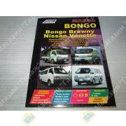 Книга MAZDA BONGO BRAWNY/ NS VANETTE 2-4WD c 99г