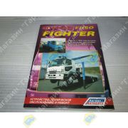 Книга MITSUBISHI FUSO FIGHTER с 99г. Устройство, техническое обслуживание и ремонт.