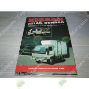 Книга NISSAN ATLAS CONDOR (черная)