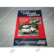 Книга NISSAN ATLAS CONDOR/CABSTAR (синяя)