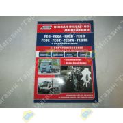 Книга NISSAN UD двигатели FE6, FE6A, FE6B, FE6C, FE6E, FE6T, FE6TA, FE6TB Ремонт. Диагностика. ТО.