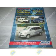Книга TOYOTA LITE-ACE / TOWN-ACE / NOAH 2WD/4WD 96-04г.