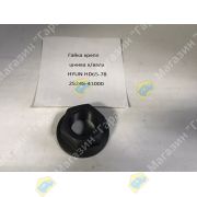 Гайка крепл шкива к/вала HYUNDAI HD65-78 25245-41000