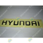Эмблема-надпись «HYUNDAI» HD35-78 86451-5K000 на дверь