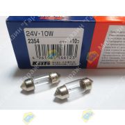 Лампа 24V S8.5/S8.5 T10x31 10W KOITO 2354 (салон/поворот)