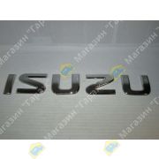 Эмблема (лейба) буквы «ISUZU» IZ11-03M0-00 высота 63 мм