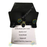 Отбойник рессоры ISUZU ELF NKR/NQR задний 8943794701/SB4701