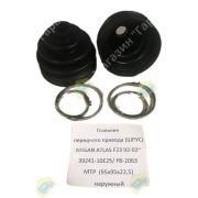 Пыльник переднего привода (ШРУС) NISSAN ATLAS F23 92-02~ 39241-10E25/ FB-2063 MTP (95x95x22,5) наружный