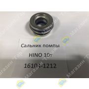 Сальник помпы HINO 10т 16104-1212/16104-1213/16104-1214 S1610-41212/ S1610-41213/S1610-41214 дв.K13D SKW121/S121 NSO 20х40