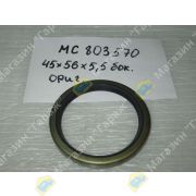 Сальник рулевого редуктора MITSUBISHI FUSO FK# MC803570 (23431-02409) 45х56х5,5 боковой