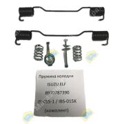 Пружина колодки ISUZU ELF 8970787390 IS-015-1 / IBS-015K (комплект)
