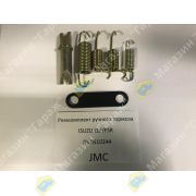 Ремкомплект ручного тормоза ISUZU ELF/FSR BSTIS10244 JMC