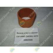 Фильтр в бачок насоса ГУР HINO S44361-1070 HINO500