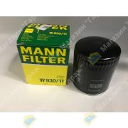 Фильтр масляный W930/11 MANN