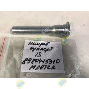 Направляющая суппорта ISUZU ELF NPR 8980475310 MAGTEK
