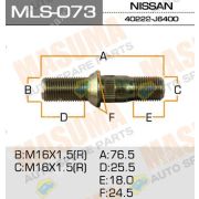 Шпилька NISSAN ATLAS F23 задняя 40222-J6400 R (mls-073)