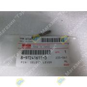 Штифт крепления (чехла) кулисы КПП ISUZU 8972416110
