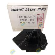 Реостат печки HINO RANGER 87138-1170/S8713-81170/87138-E0010 24V тайвань
