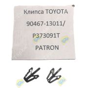 Клипса TOYOTA 90467-13011/P373091T PATRON