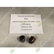 Колпачки маслосъёмные ISUZU двигатель 6BG1/6BD1/4BE1/4BG1 (12кл) 1125690150/5125690010/AV6951-E0 NOK (13.5x8.4x17.3)