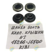 Шайба (сальник) болта клапанной крышки NISSAN ATLAS 15266-J6500/AWB050036 KIBI