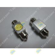 Лампа светодиодная 12V S8.5/S8.5 T10x31 C5W 1W FESTOON 1HP 100 lumen (салон/поворот) (цвет свечения теплый белый)