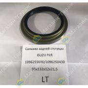 Сальник задней ступицы ISUZU FRR 1096255690/1096250430 95х132х12х21,5 LT