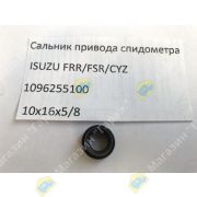 Сальник привода спидометра ISUZU FRR/FSR/CYZ 1096255100 10x16x5/8